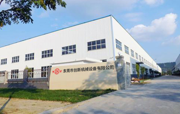 東(dong)莞(guan)市創(chuang)新(xin)機械設(she)備有(you)限公(gong)司(si)