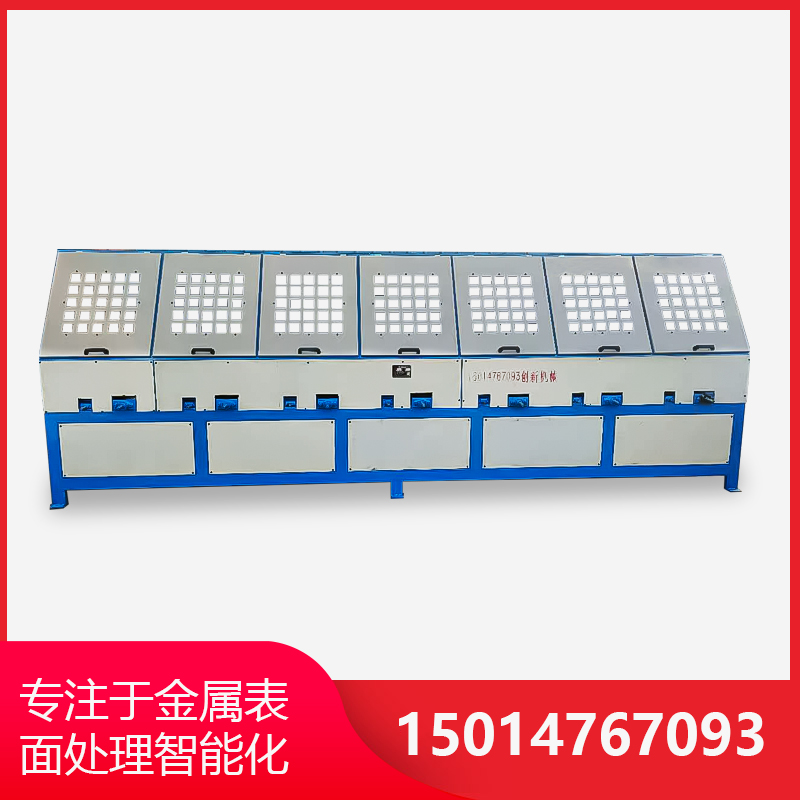 7組自(zi)動(dong)圓(yuan)筦(guan)抛(pao)光(guang)機(ji)