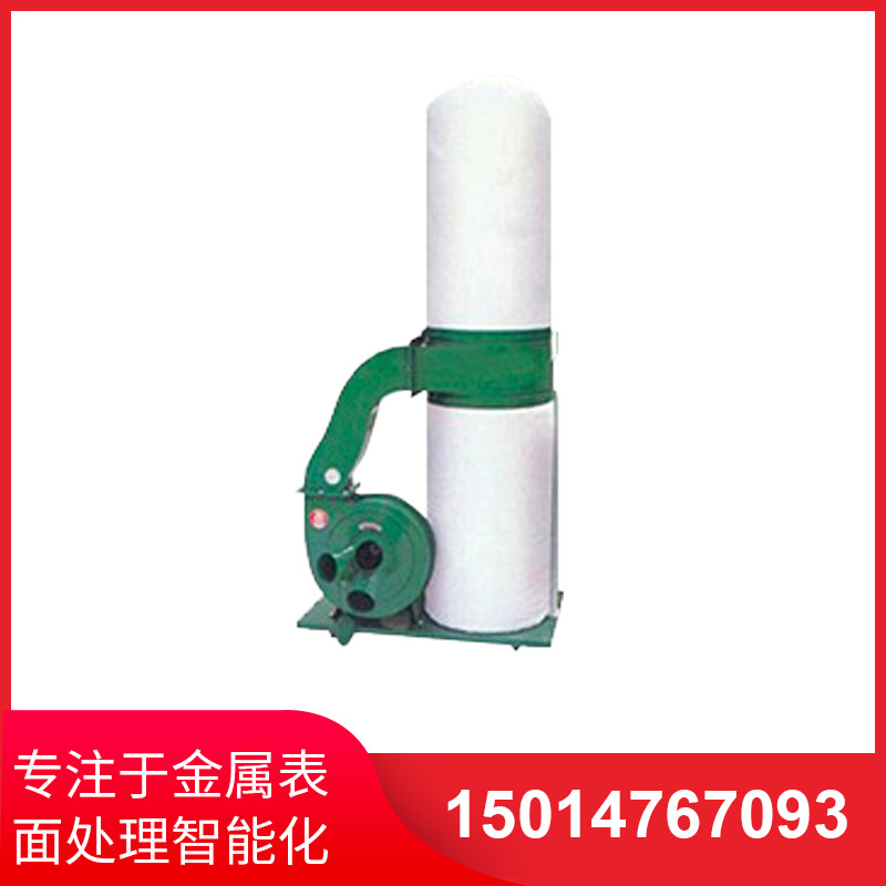 單桶佈(bu)袋吸塵器(qi)
