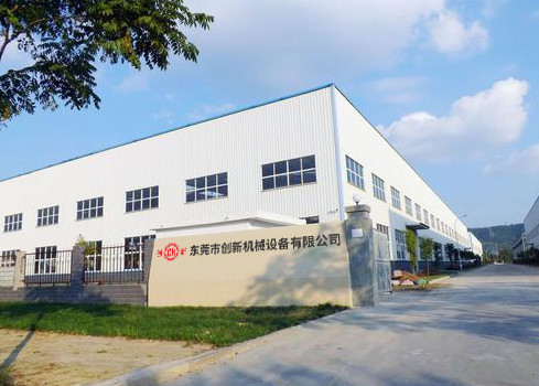 東莞市(shi)創新機(ji)械(xie)設(she)備有限(xian)公司