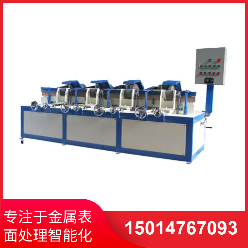 四(si)組(zu)自動(dong)圓(yuan)筦抛(pao)光(guang)機(ji)